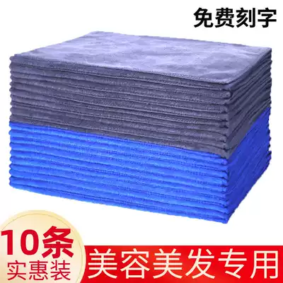 Towel hairdressing Pedicure Foot cleaning shop beauty salon Baotou nail special custom logo absorbent factory direct sales