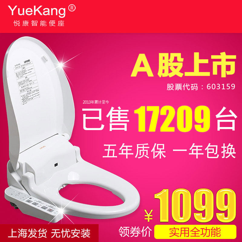 New product Yuekang intelligent toilet cover Heated toilet cover Long and short flushing intelligent toilet cover automatic household