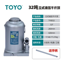 TOYO vertical hydraulic jack for cars auto repair hydraulic vehicle-mounted welding jack vertical jack labor-saving truck