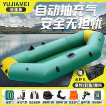 Yujiamei rubber boat thickened net boat inflatable boat kayak semi-hard bottom fishing boat wear-resistant boat outdoor exposure