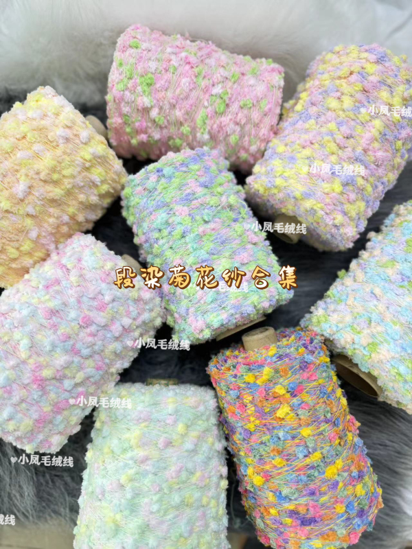 Trendy Gradient Chrysanthemum Yarn Large Ball Yarn Colorful Beaded Thread for Clothes, Hats, Scarves, Bags DIY Handmade Mixed Yarn