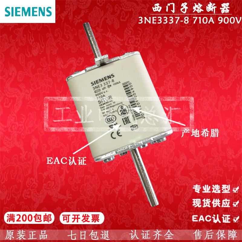 Siemens Siemens Siemens fuse 3NE3336 630A 3NE3335 560A 3NE3337-8 710A