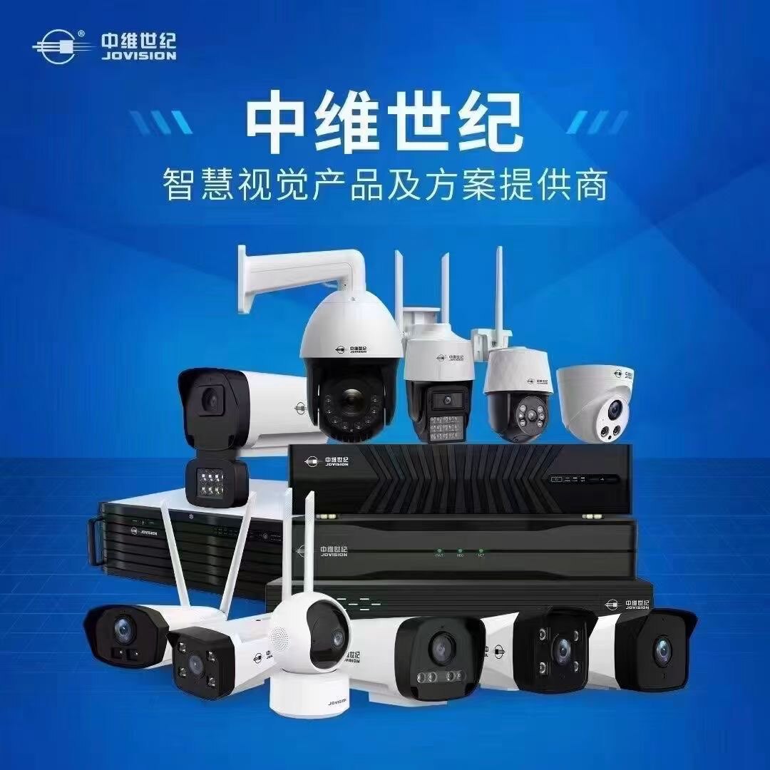中维世纪企业店