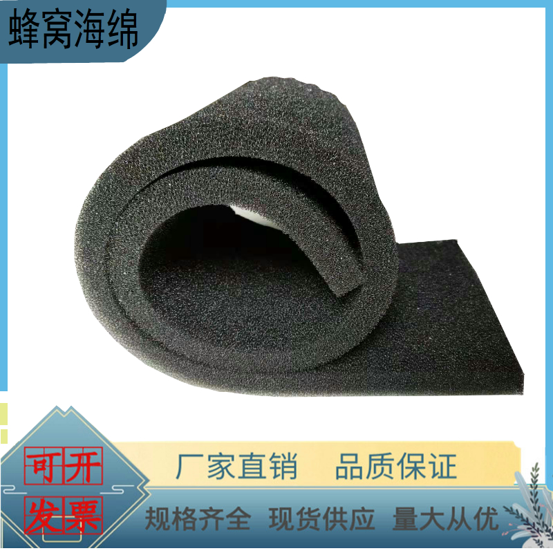 Polyurethane air filter cotton sponge fan port dust-proof air compressor oil fume purification vacuum cleaner chassis dust-proof