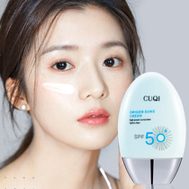 Watsons summer sunscreen flagship store official female facial anti-ultraviolet face waterproof and sweat-proof