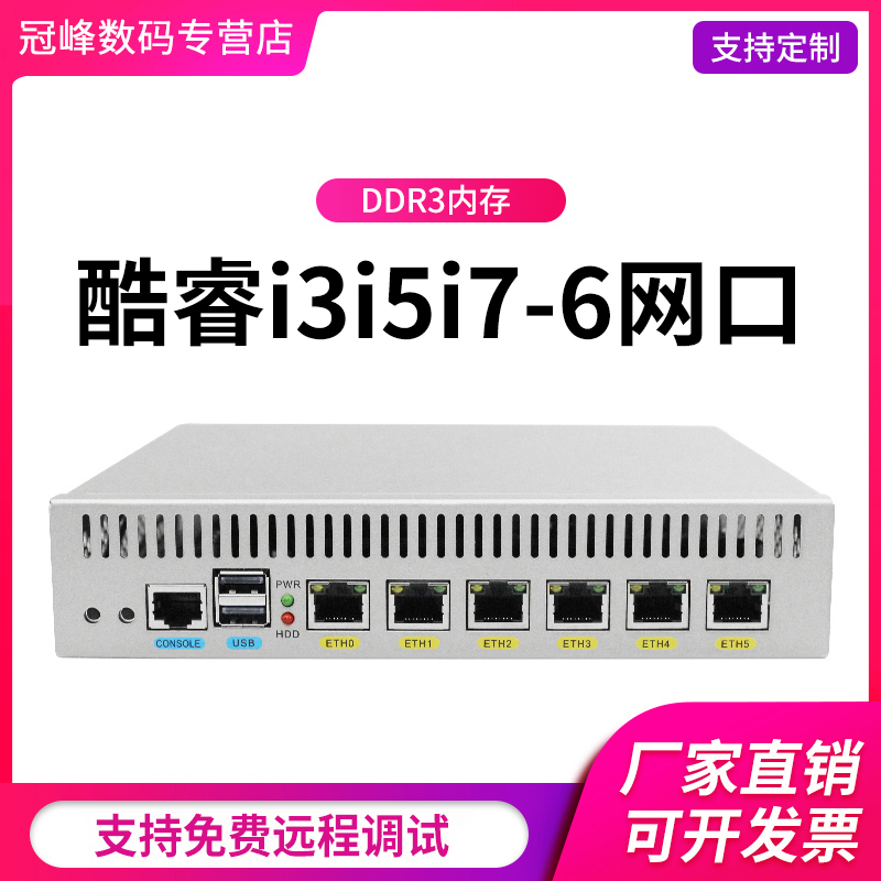 The 31st generation Ubuntu router i3i5i76-Port Gigabit ESXI virtual machine ikuai love fast liunxredhat micro server centos network
