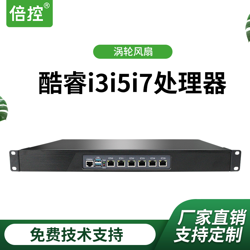 Times control N5105 quad-core 4405U i3 i5 i7-7500 seven or eight generations of Core six network interface Gigabit 2 5G router industrial control love fast centos7 u