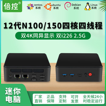 Mini computer 12th generation n100 soft routing industrial computer