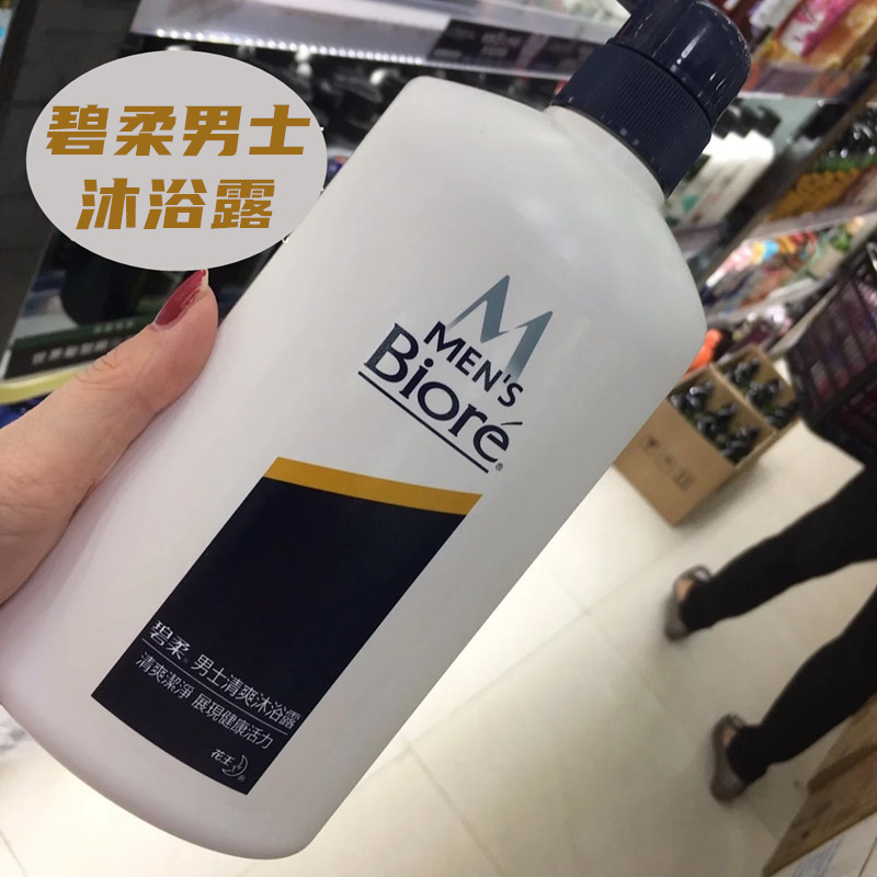 Hong Kong version Biore Bio soft men's refreshing body lotion 750ml cool and shuang clean moisturizing body lotion