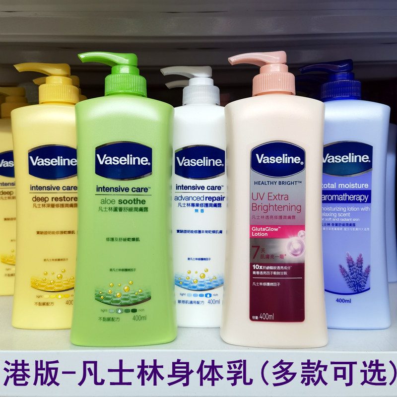 Vaseline Body Lotion Body Lotion Cream Moisturizing Moisturizing Moisturizing Lavender Aloe Hong Kong Edition Fragrance-Free 400ML
