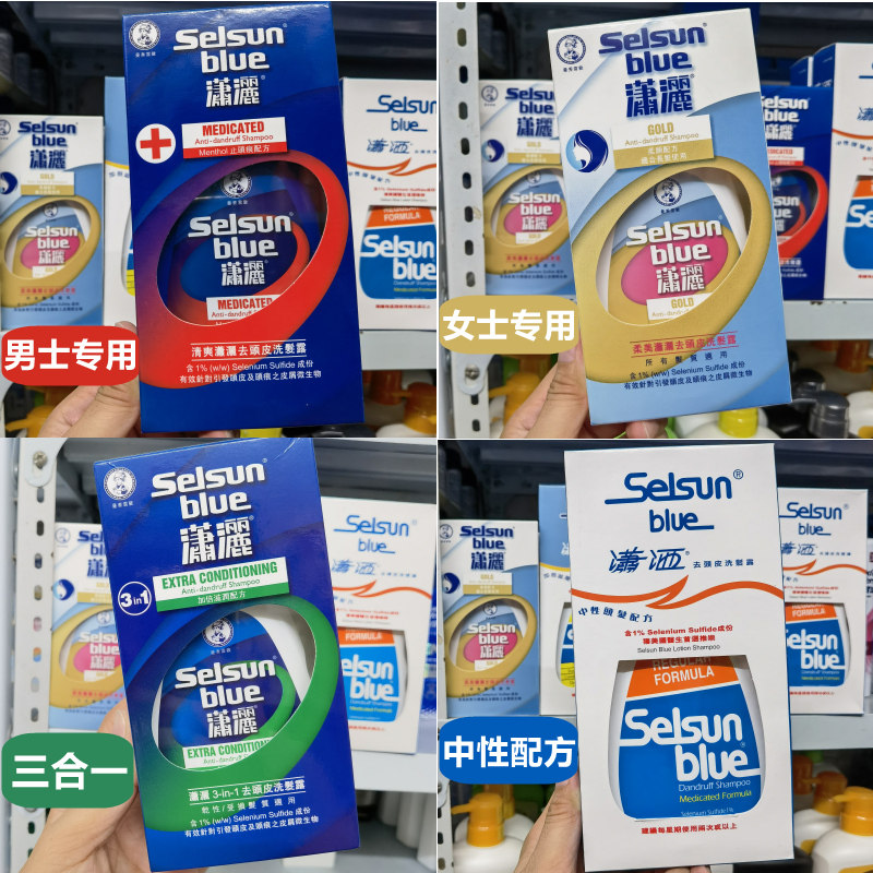 Hong Kong US Mansureidon Shampoo 325ml Anti-dandruff, Anti-itching, Anti-stripping, Tough and Refreshing for Men and Women