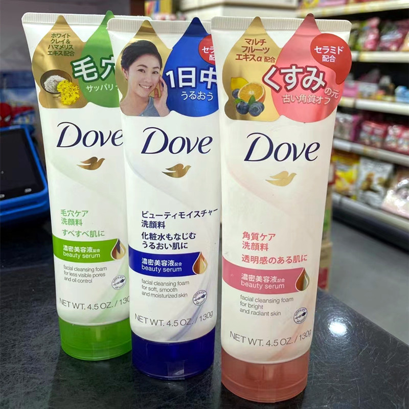 dove dofen wash face milk amino acid day version net tenderness control oil deep cleaning male wash face cream student special girl
