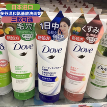 dove Dauphin facial cleanser amino acid Japanese version of net tender oil control deep cleaning male cleanser student special girl
