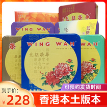 Made in Hong Kong imports yuan lang ronghua mooncake moon cake Shuanghuang bai lian rong Mid-Autumn Festival Hong Kong version of the moon cake Hong Kong-style gift box 740g