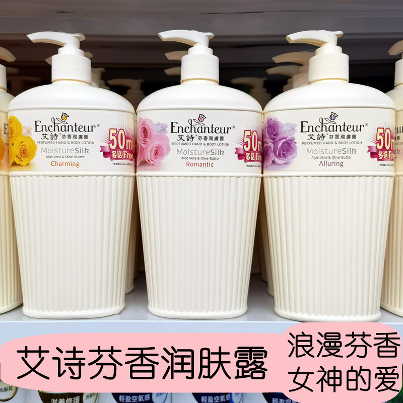 Import Ai Poetry Romantic Floral Aroma Body Lotion 450ML Charm Aroma Body Nourishes Moisturizing Moisturizing Moisturizer All Day