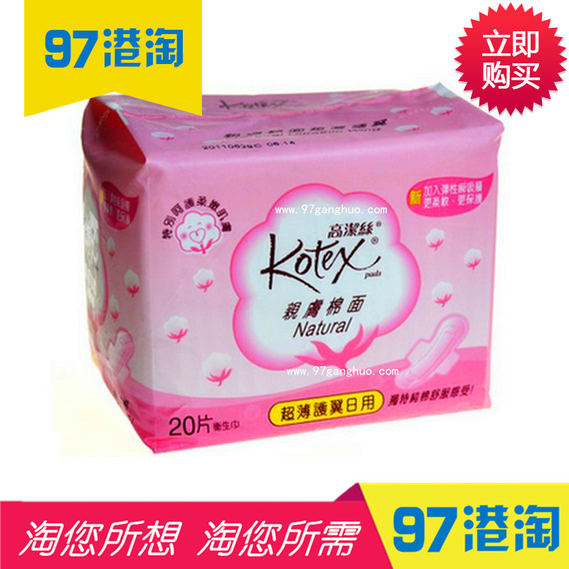Hong Kong Kotex leans on sanitary cotton pro-skin cotton noodles ultra-thin winged daily sanitary cotton 21CM20 sheet