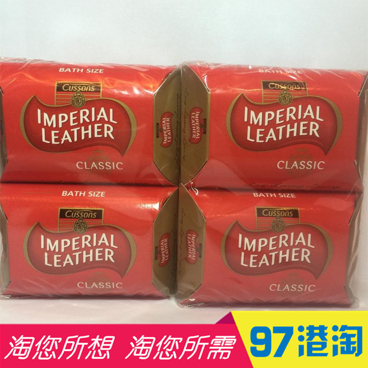 Britain's original import of Royal Family Cussons classic bath soap tanky foam 115 grams