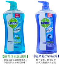 Hong Kong purchase Hong Kong version of drip Dew Dettol refreshing charm cool sensitive muscle pine shower gel 950ml Special