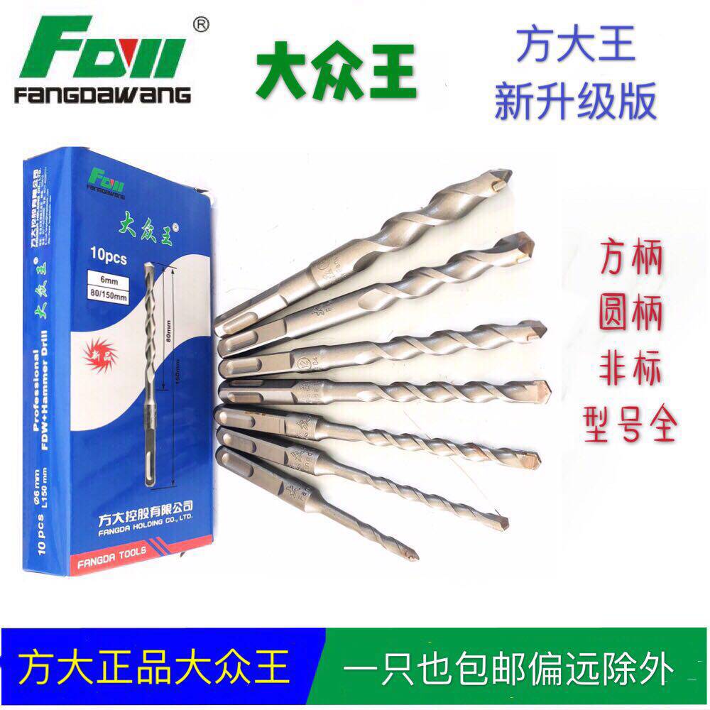 Fang Dawang's new Fox Wang drill concrete wall alloy electric hammer drill bit impact drill four-pit square shank plant ribs