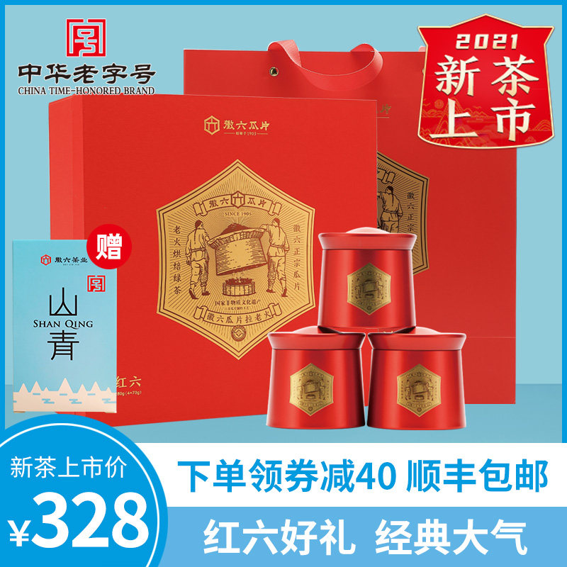 2021 new tea on the market Hui Liu old brand Lu'an melon slices strong green tea spring tea tea gift box red six 280g