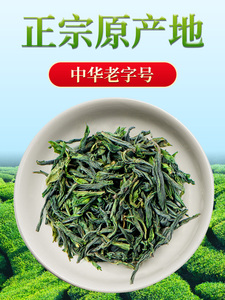 8.8元包邮   徽六   六安瓜片 50g