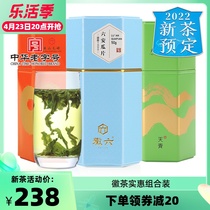 (2022 new tea presales) Emblem 6-6 An melon sheet Huangshan Mao Feng Taiping Taiping Monkey Affordable Composition Total 170g
