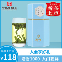 (Recommended) Hui Liuyu before Luan melon slices 2021 new tea super green tea Anhui specialty 50g
