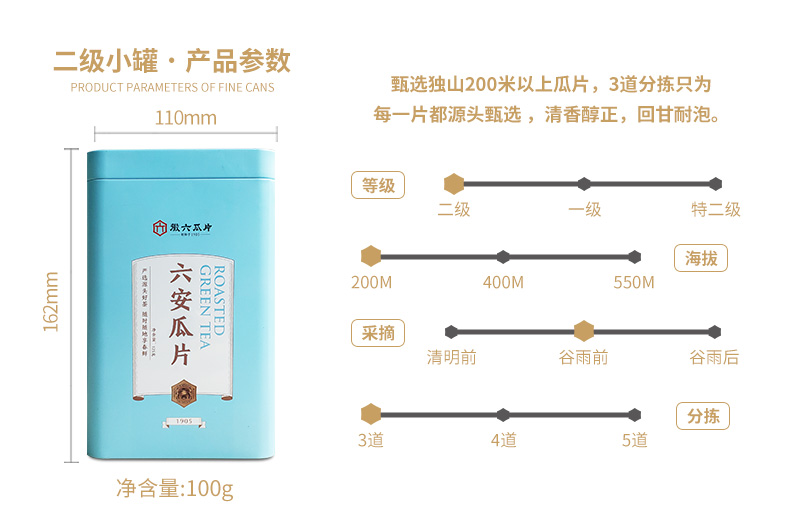中华老字号，徽六 徽青 2023新茶 雨前二级六安瓜片绿茶 100g*2罐 29元包邮 值值值-买手聚集的地方