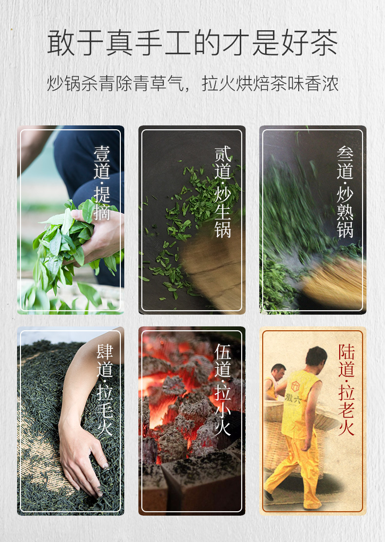 中华老字号 徽六 六安瓜片新茶 50g 图7