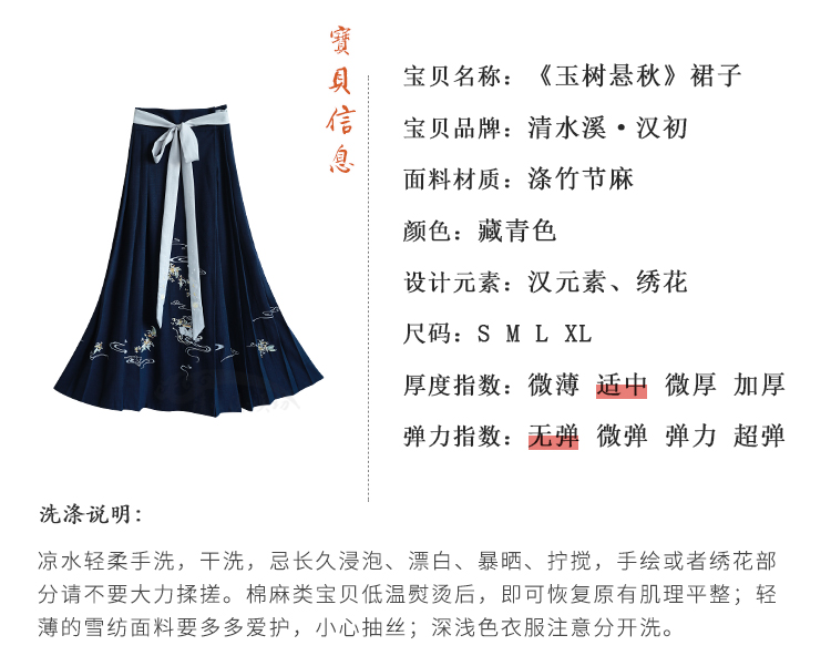 Yushu treo mùa thu Qingshui thiết kế ban đầu Thêu cải thiện Hanfu của phụ nữ Baidu váy váy váy váy váy dài chân váy kẻ caro hàn quốc