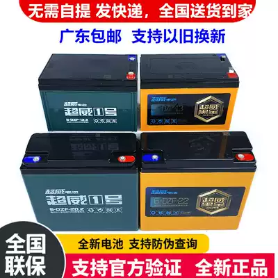 Chaowei black gold battery 36V48V12AH electric vehicle electric locomotive tricycle 60V72V20 brand new original battery