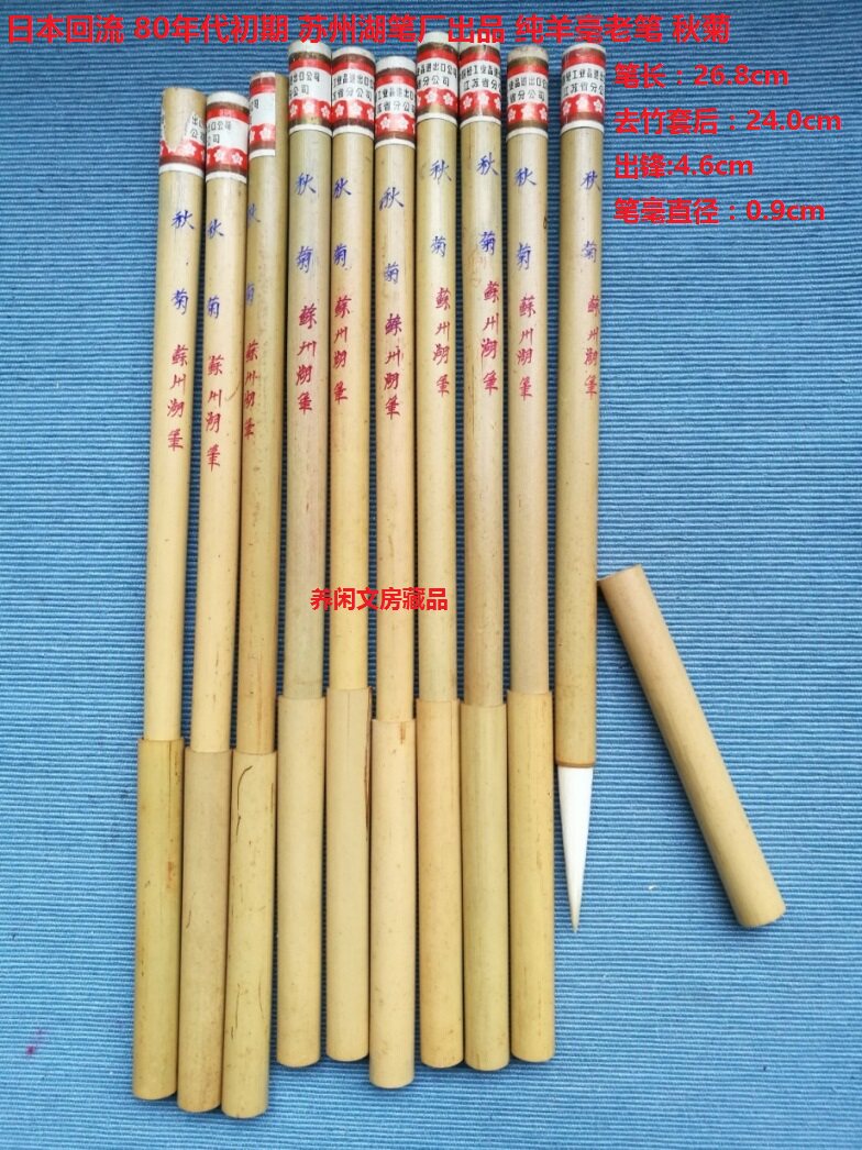 The pen - Japanese return in the early 1980s Suzhou lake pen factory made pure sheep milli and jiu