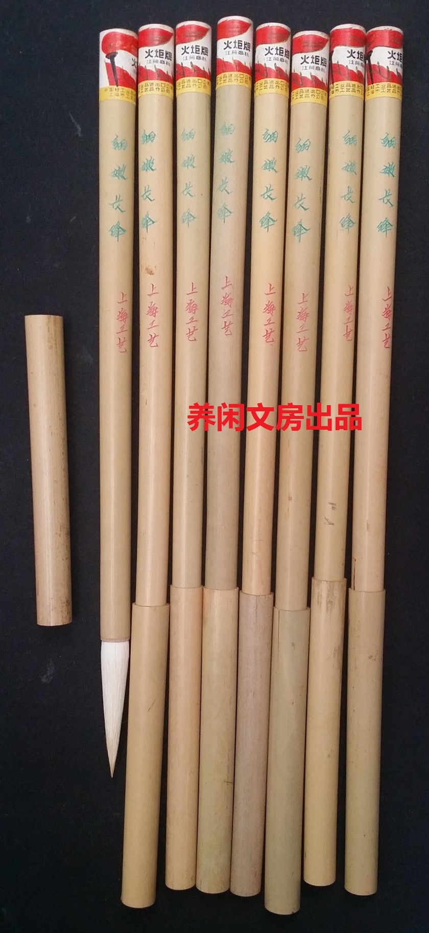 Brush pen --- 80s Shanghai craftsmanship Torch Cards Slim and Long Feng (pure sheep's pen)