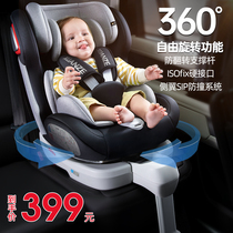 Child safety seat for car baby baby car simple portable 360 degree rotation 04-12 year old Universal