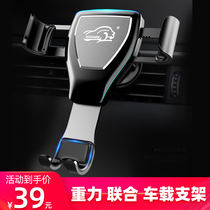 Mobile phone car holder multi-function Creative Car general air outlet navigation support Snap-on gravity sensor