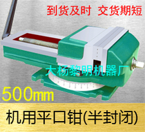 Factory direct sales Dalian Dayang semi-closed general fine grinding milling machine 360-degree rotating QB500 machine flat pliers