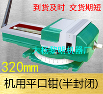 Factory direct Dalian Dayang semi-closed general fine grinding milling machine 360-degree rotating QB320 machine flat pliers