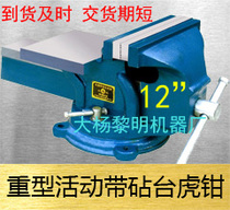 Factory direct Dalian Dayang heavy cast iron activity with Anvil 12 inch 300 vise steel chassis 360 rotation