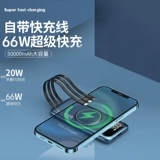66w Super Fast Fast Charging Line, Большая мощность беспроводной зарядки сокровища 50 000 мАч, ультра -тонкий маленький компактный 20000 Подходящий подходящий Huawei Apple Special Xiaomi 30 000 официального флагманского магазина Authentic