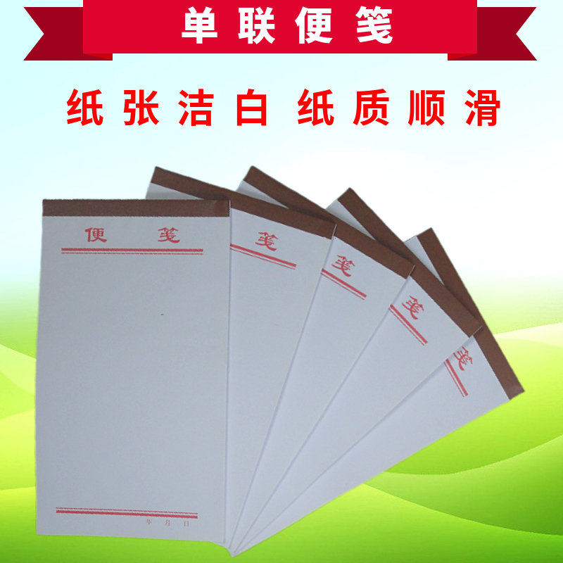 Note paper white paper Note and signed Financial supplies Notebook Notebook OfficeMessage Facilitation of notepad