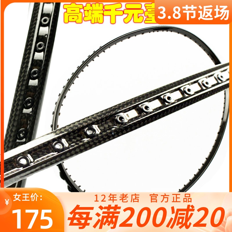 Feather Racket Taiwan Woven Carbon Fiber Training Dedicated Little Black Pat Full Carbon Custom High Pound Single Pat