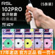 Yashilong 102PRO hand glue anti-slip