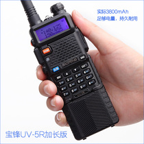 Baofeng UV-5R walkie talkie civil handheld large capacity extended battery hand platform Baofeng outdoor car self-driving tour