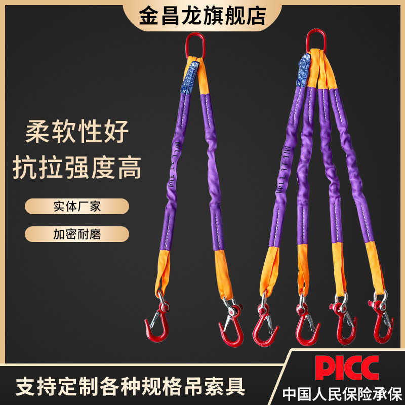 Lifting harness sling 2 ton 2 legs 4 legs 10 ton Pendant With Flat Harness Combined Sling 5 ton Flexible Harnesses