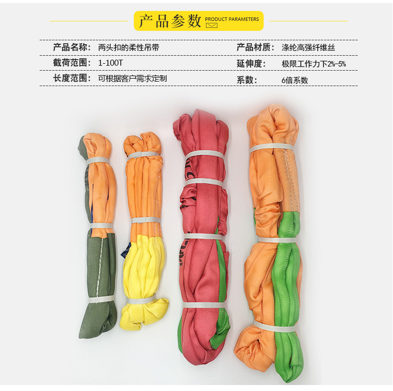 Cung cấp dụng cụ nâng tròn sling / polyester sling / sling mềm / sling linh hoạt 3T * 2M - Dụng cụ thủy lực / nâng