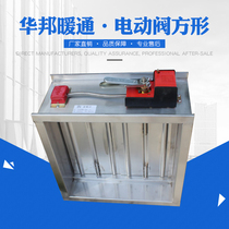 Wuxi galvanized stainless steel electric air valve pneumatic air volume control valve analog air volume manual control valve manufacturer