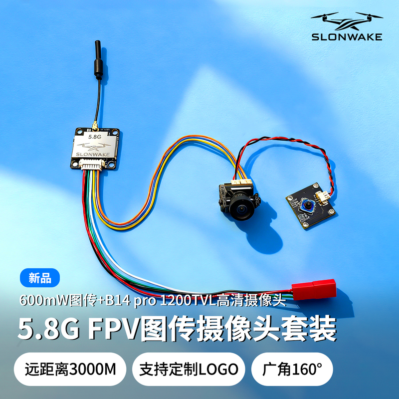 Slonwake 5.8g 600Mw Analog Image Transmission 1200Tvl Camera Small Size and Light Weight Image Transmission Set