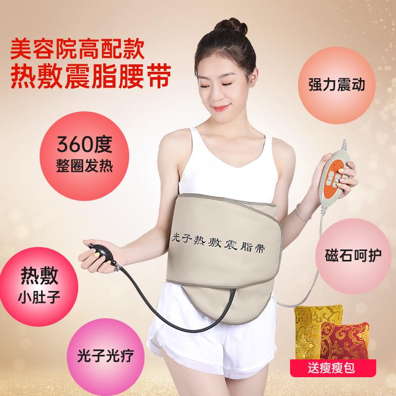 Weight loss belt vibration heating belt slimming fat burning massage belly hot compress vibrating fat beauty salon slimming stomach prosthesis