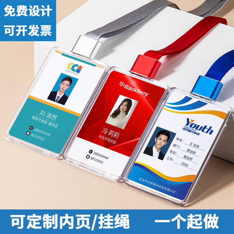 Work card cutting sleeve to make a hanging rope hanging neck company employee work card acrylic transparent work card customized chest card