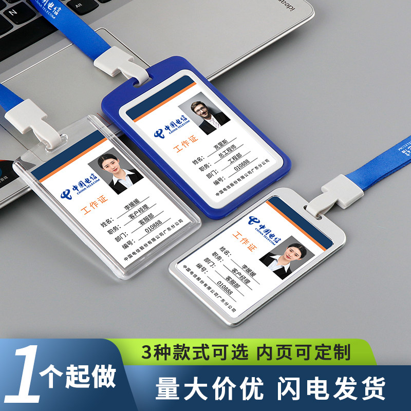 Chinese telecom engineering card matching hanging rope customized Unicom work card chest card work certificate to do mobile 5G work certificate